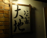 P1010950