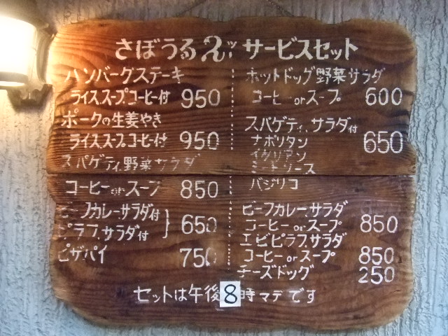 ���ܤ��룲��˥塼