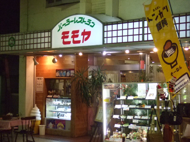 モモヤ看板