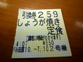 P1060756