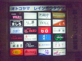 オトコヤマ