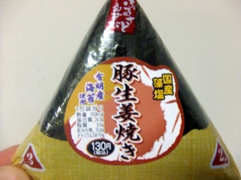 nasu 027