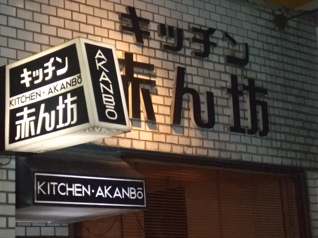赤ん坊看板