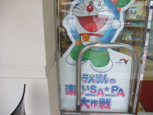 ドラえもん2