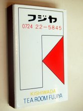 マッチ