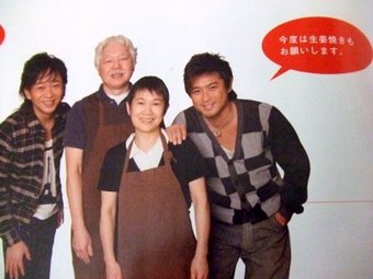 yamaguchi tatsuya sama