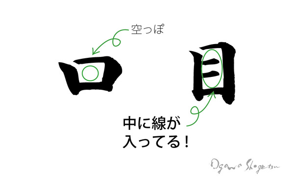 囲み漢字_03