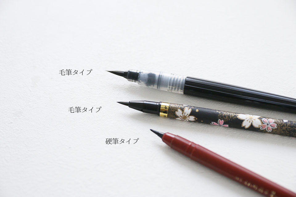 筆ペンの種類って 点と線でつくる 手書きアートと雑貨のアイデア帖