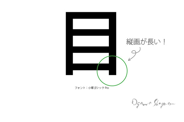 目_02