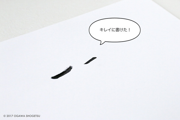 筆ペン準備_9242