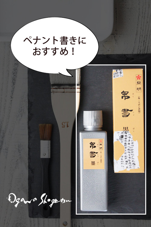 帛書墨
