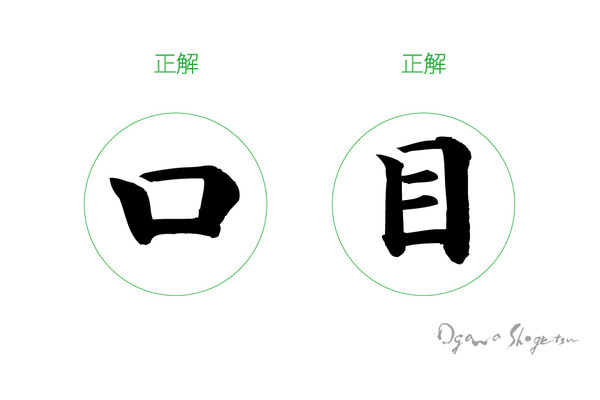 囲み漢字_01