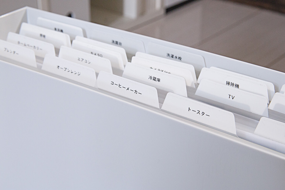 無印ファイルボックスで スッキリ見える取扱説明書収納のコツ 点と線でつくる 手書きアートと雑貨のアイデア帖 無印ファイルボックスで スッキリ見える取扱説明書収納のコツ 点と線でつくる 手書きアートと雑貨のアイデア帖