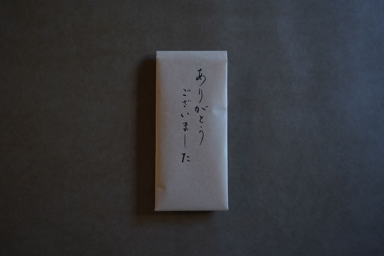 粋な計らい 松月堂 Blog