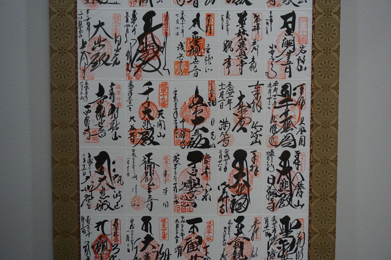 ご朱印帳を掛軸にする : 松月堂 BLOG