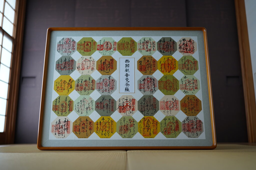 西国観音曼荼羅額　新品未開封　約83×85㎝ Works vol.445（西国観音曼荼羅 額装／御詠歌） : 松月堂 BLOG
