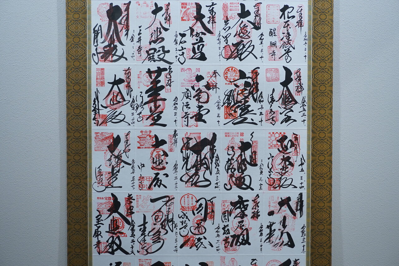 WORKS vol.326（西国三十三ヶ所霊場・御朱印帳×40マス） : 松月堂 BLOG