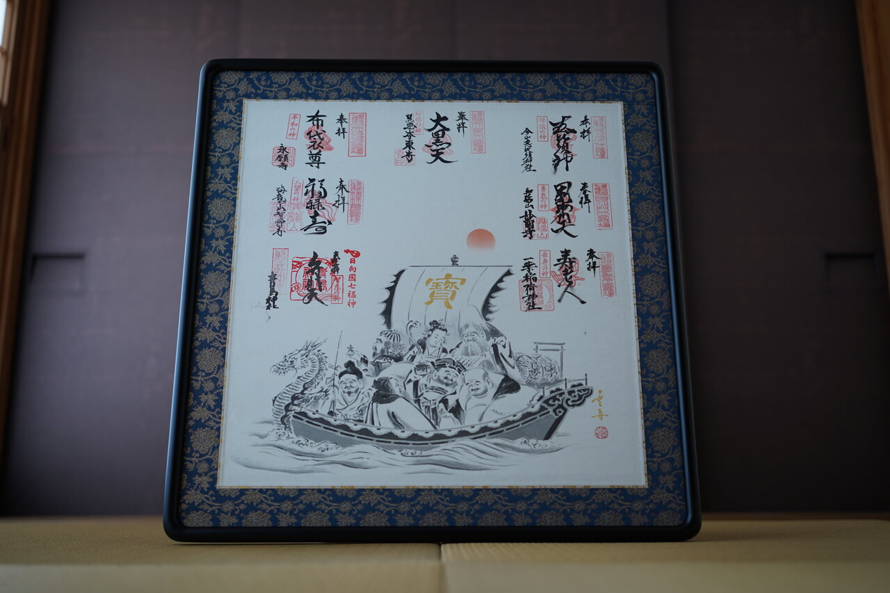 Works vol.439（日向之国七福神霊場・額装） : 松月堂 BLOG