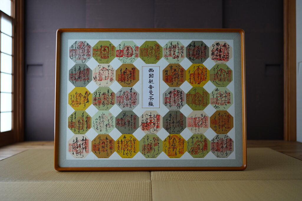 Works vol.445（西国観音曼荼羅 額装／御詠歌） : 松月堂 BLOG