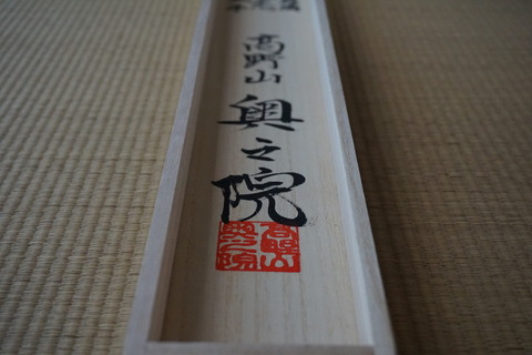DSC054010022