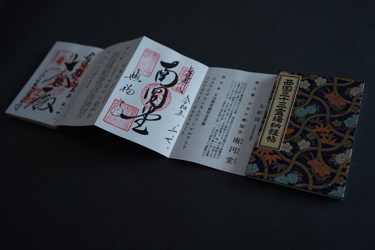 WORKS vol.326（西国三十三ヶ所霊場・御朱印帳×40マス） : 松月堂 BLOG