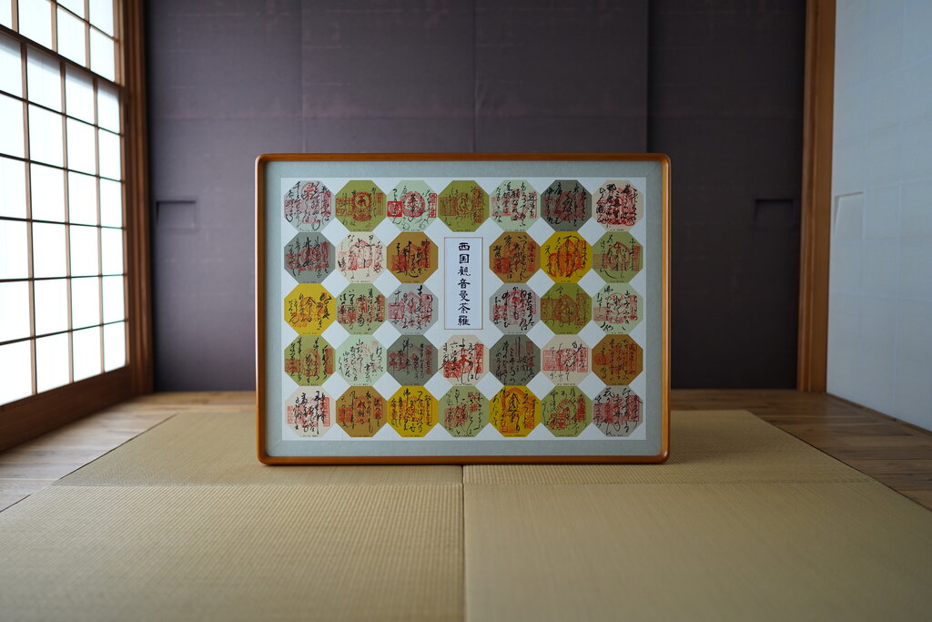 Works vol.445（西国観音曼荼羅 額装／御詠歌） : 松月堂 BLOG