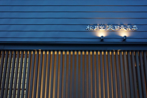 DSC04247