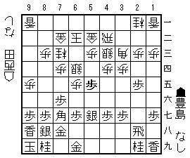 20240730豊島西田37手