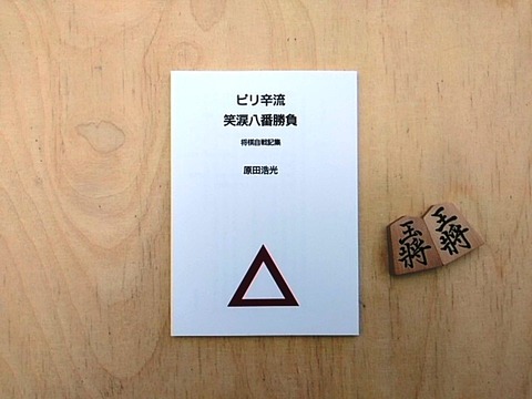 004駒と