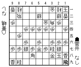 20250731菅井青嶋43手