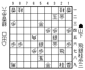 20250410山下出口103手
