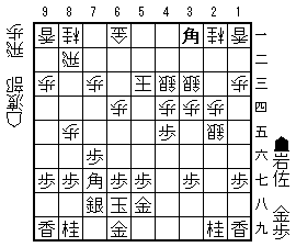 20251208岩佐渡部63手