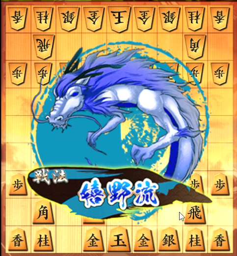 将棋ウォーズで唯一エフェクトが三連で出る戦法 無敵囲い研究part1 C級将棋研究ノート 将棋ウォーズで唯一エフェクトが三連で出る戦法 無敵囲い研究part1 C級将棋研究ノート