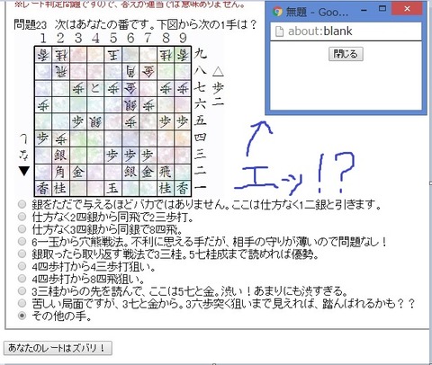 将棋レーティング判定の結果は? えっ!?