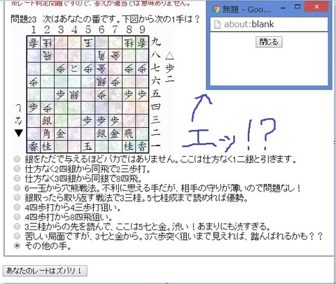 将棋レーティング判定の結果は？ えっ！？