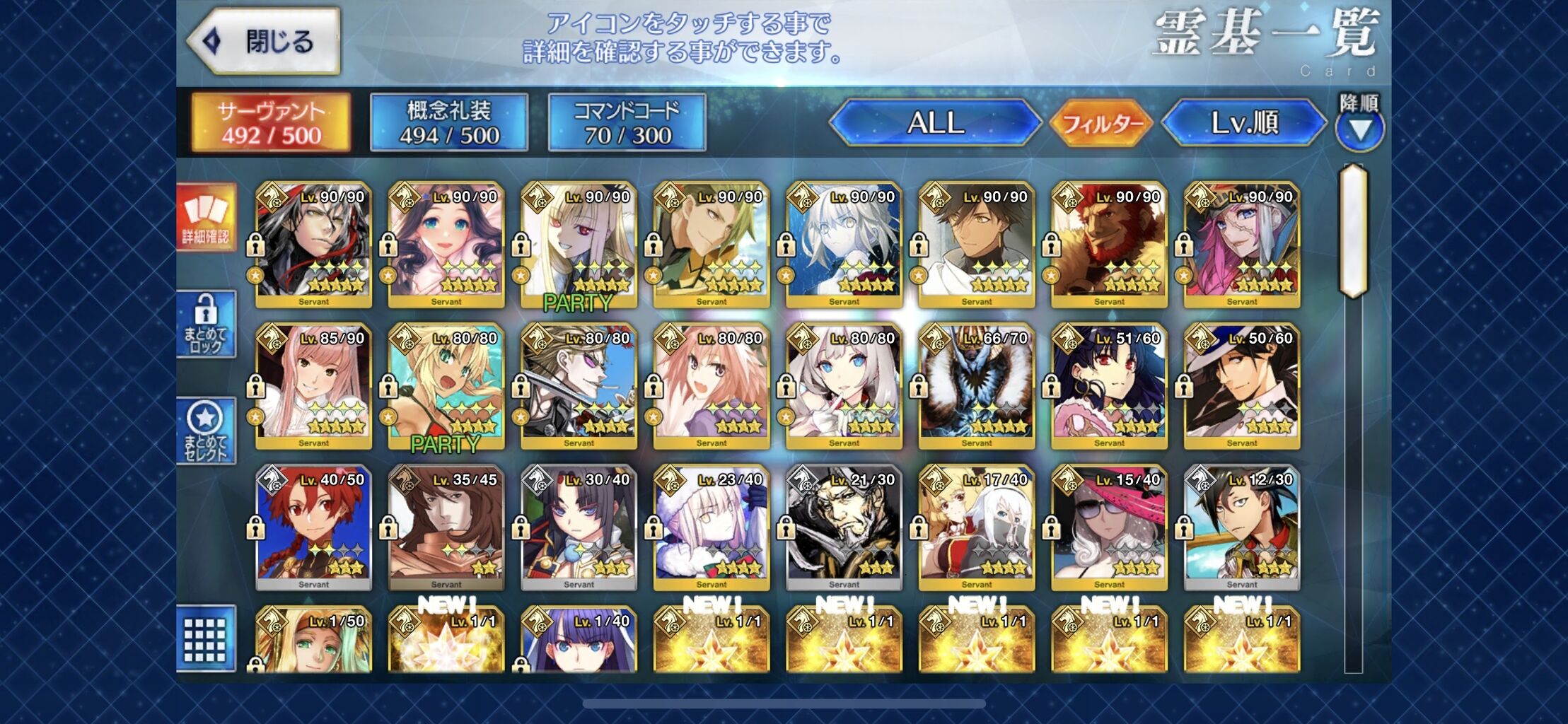Fgo アカウント紹介 4騎士編 さとーの趣味ログ Feelingログ