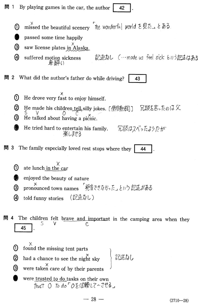 171011 英語追試2017ct 第5問 Blog 将軍様のぼやき