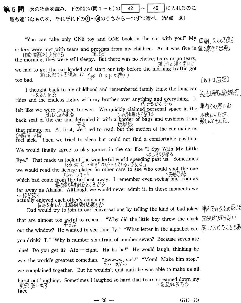 英語追試17ct 第5問 Blog 将軍様のぼやき 英語追試17ct 第5問 Blog 将軍様のぼやき