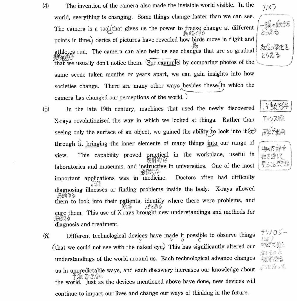 18年センター試験英語簡単解説 第６問 Blog 将軍様のぼやき