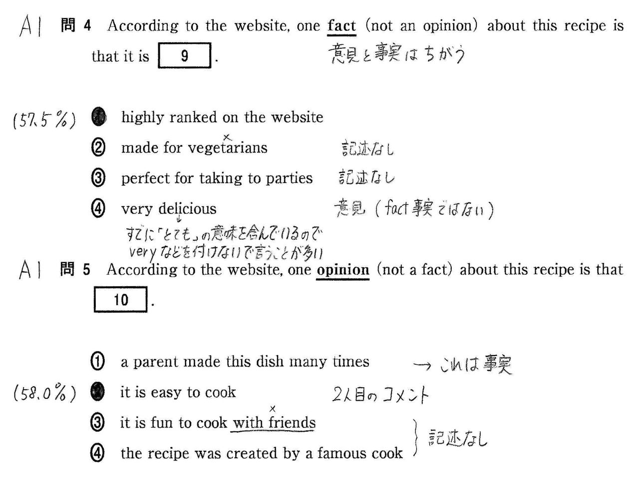 共通テスト18英語筆記 第２問雑感 Blog 将軍様のぼやき