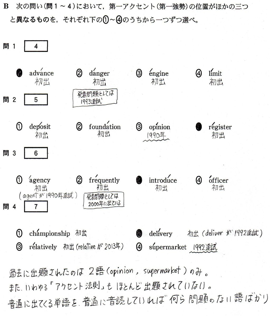 18年センター試験英語簡単解説 第１問 第２問ｂ Blog 将軍様のぼやき