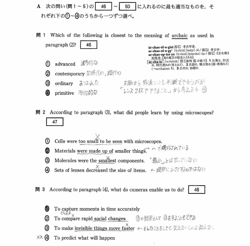 18年センター試験英語簡単解説 第6問 Blog 将軍様のぼやき 18年センター試験英語簡単解説 第6問 Blog 将軍様のぼやき