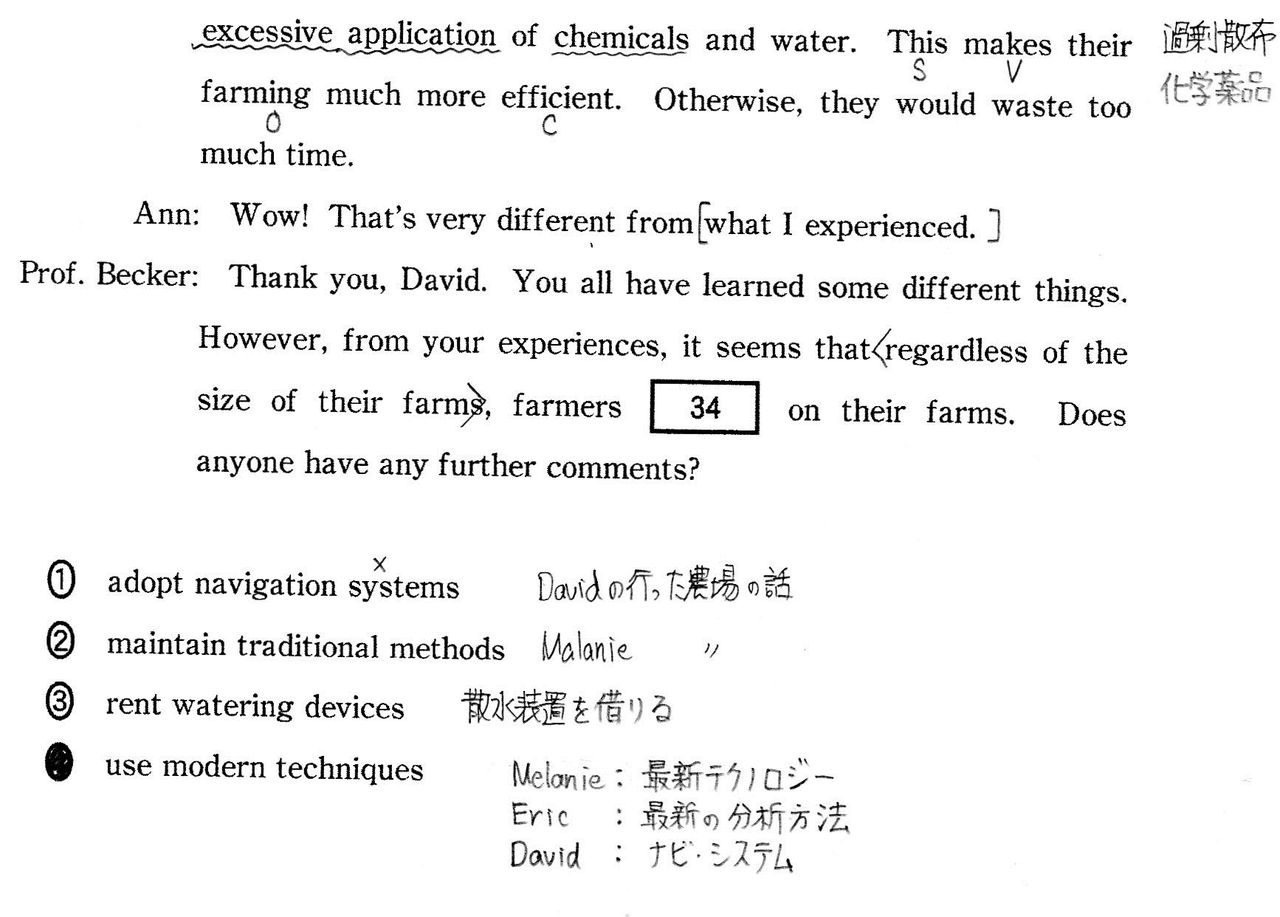 英語追試17ct 第3問c雑感 Blog 将軍様のぼやき 英語追試17ct 第3問c雑感 Blog 将軍様のぼやき