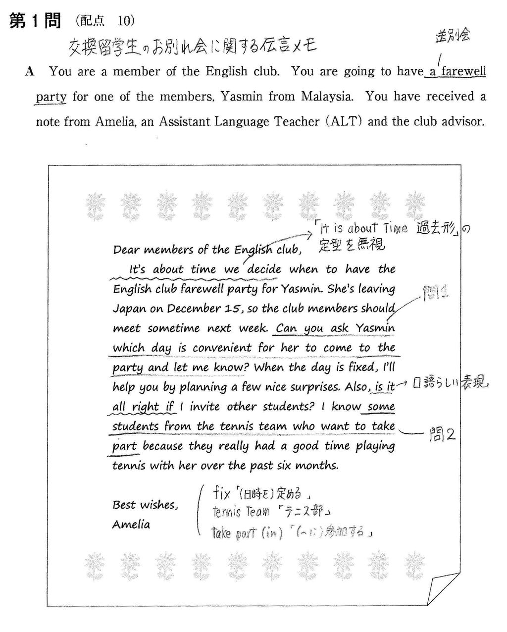 共通テスト18英語筆記 第1問雑感 Blog 将軍様のぼやき