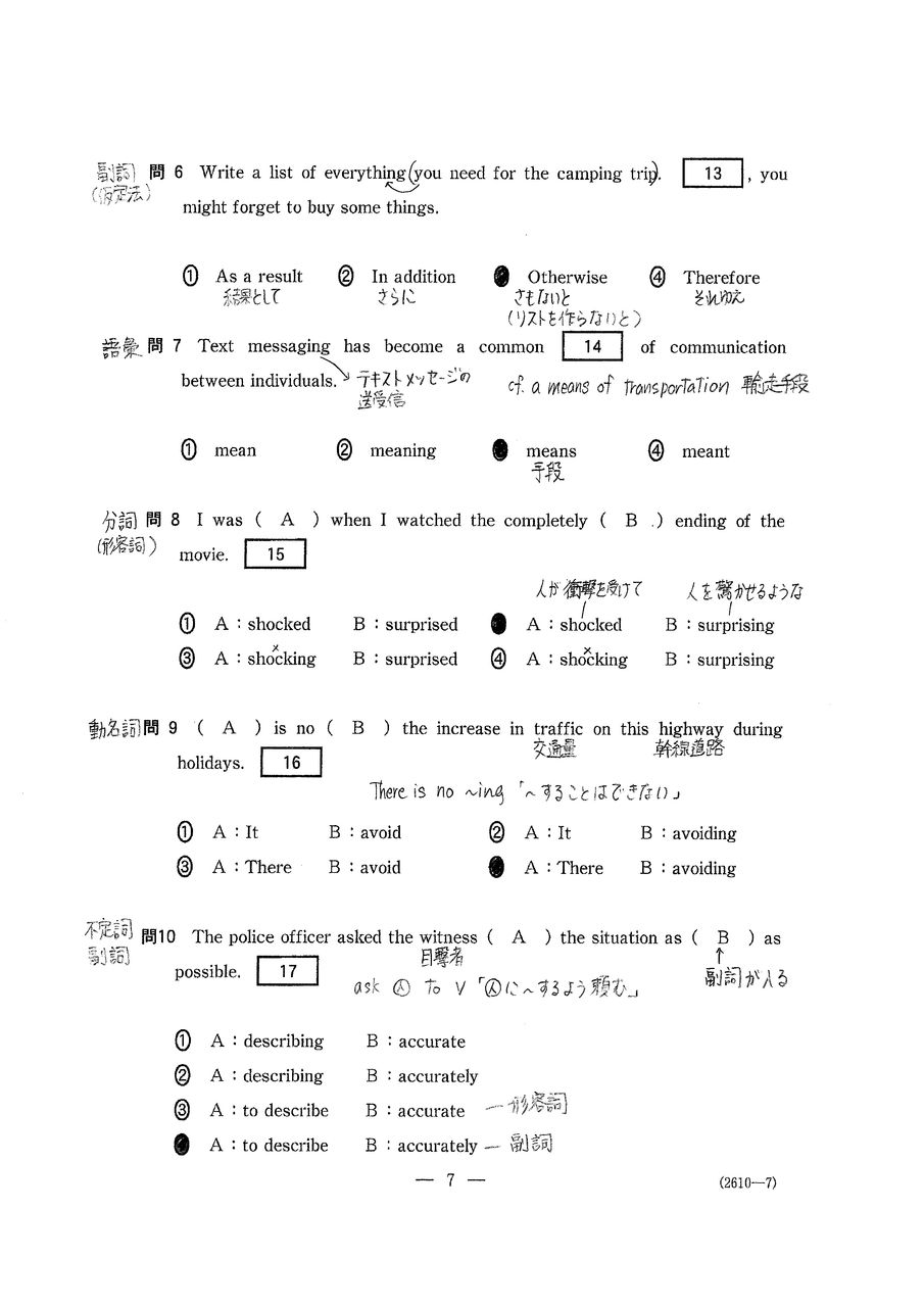 190121 2019センター試験（英語筆記）簡単解説 : blog:将軍様のぼやき