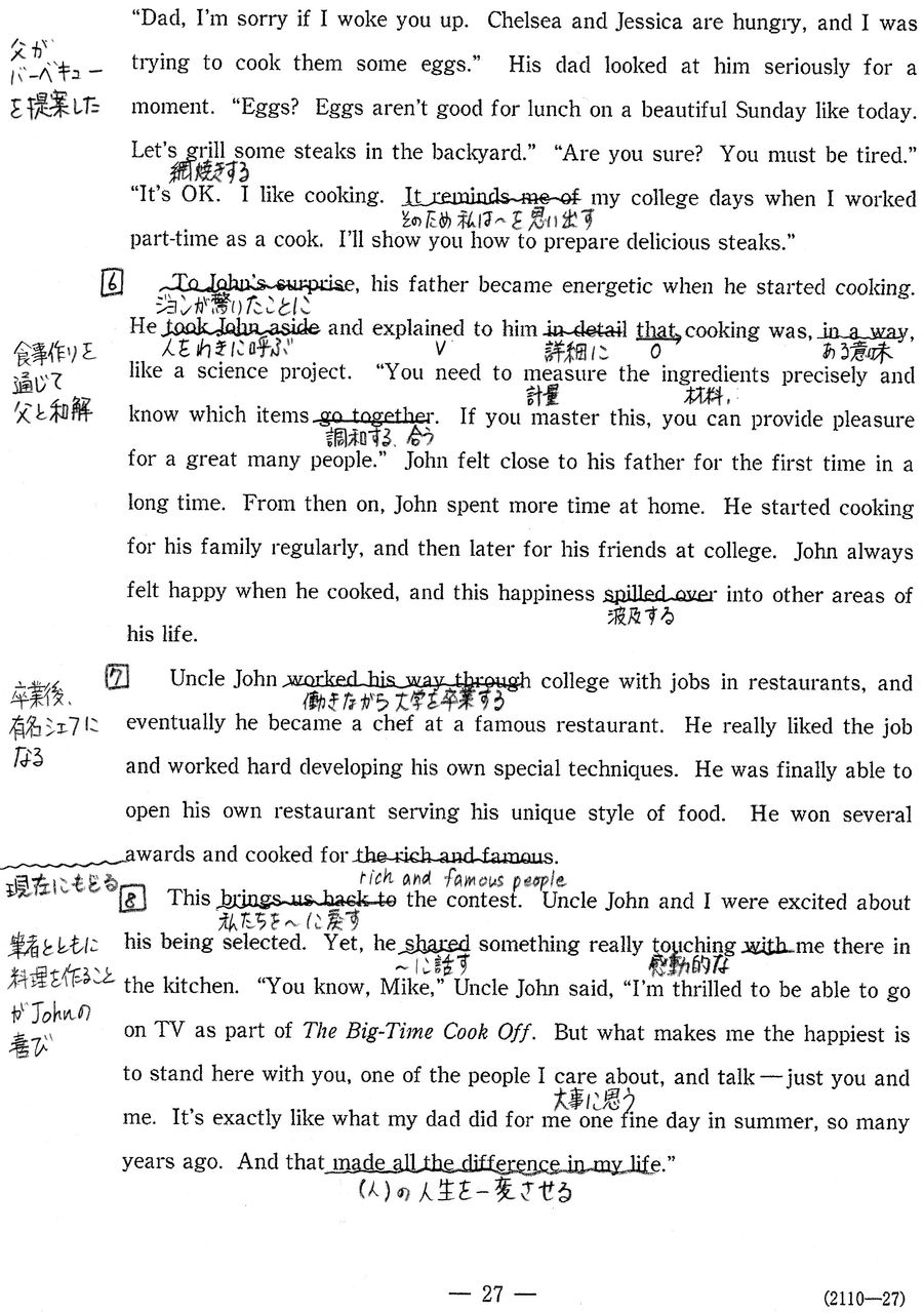 1601 16センター英語 かんたん解説３ Blog 将軍様のぼやき