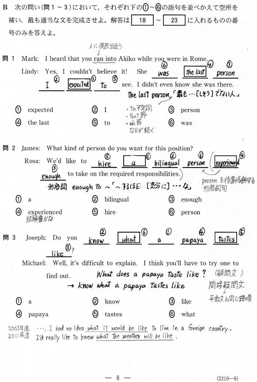 18センター追試験 第2問b雑感 Blog 将軍様のぼやき 18センター追試験 第2問b雑感 Blog 将軍様のぼやき