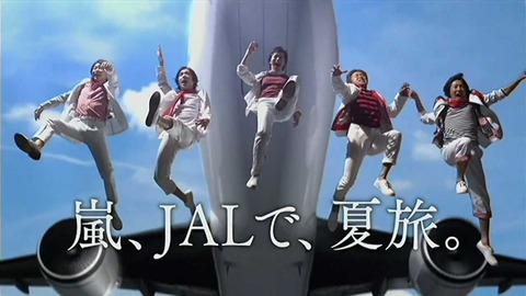 JAL