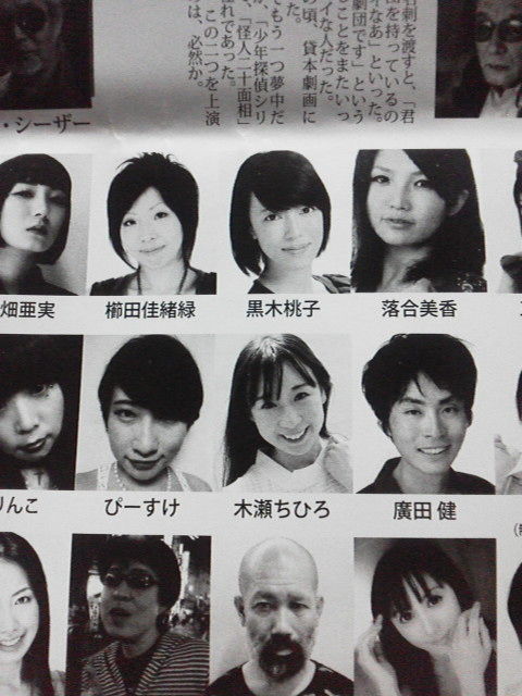 黒木桃子 出演舞台 少年探偵団vs怪人二十面相 Shoの映画部屋