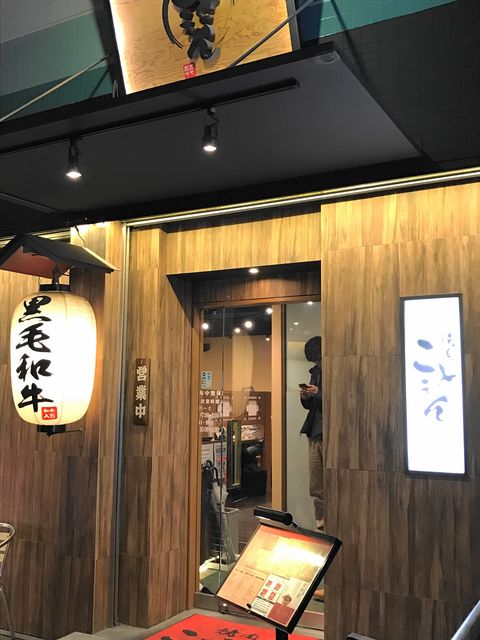 ことえん 焼肉 東京 西日暮里 仔猫といっしょ計画 ことえん 焼肉 東京 西日暮里 仔猫といっしょ計画